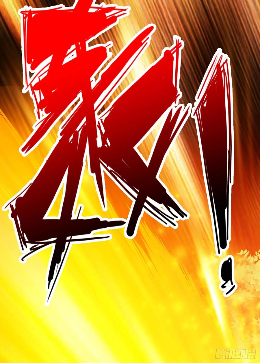 《师兄啊师兄实在太稳健了》第169话-追 第22页
