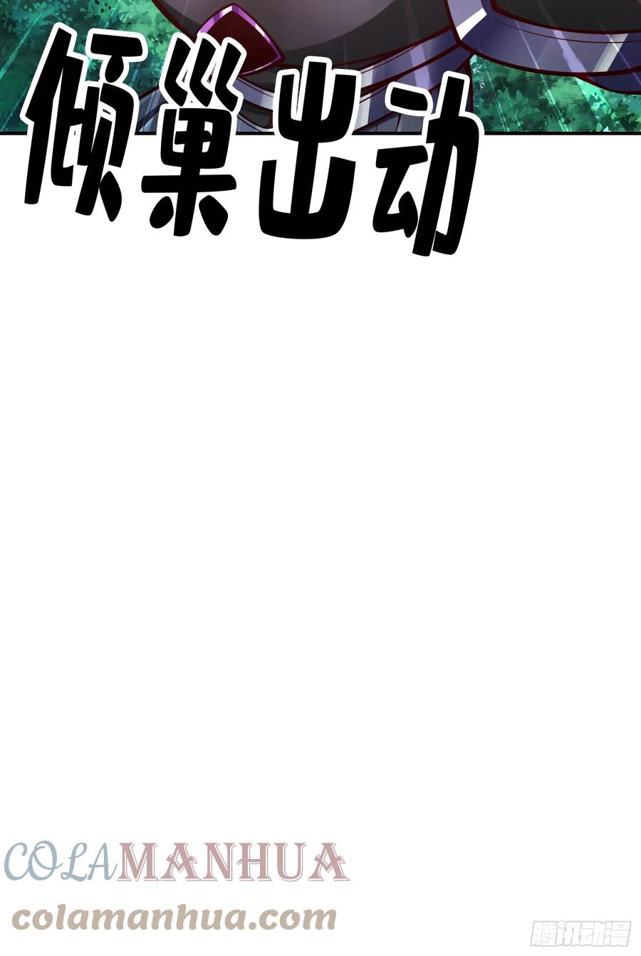 《师兄啊师兄实在太稳健了》第169话-追 第33页
