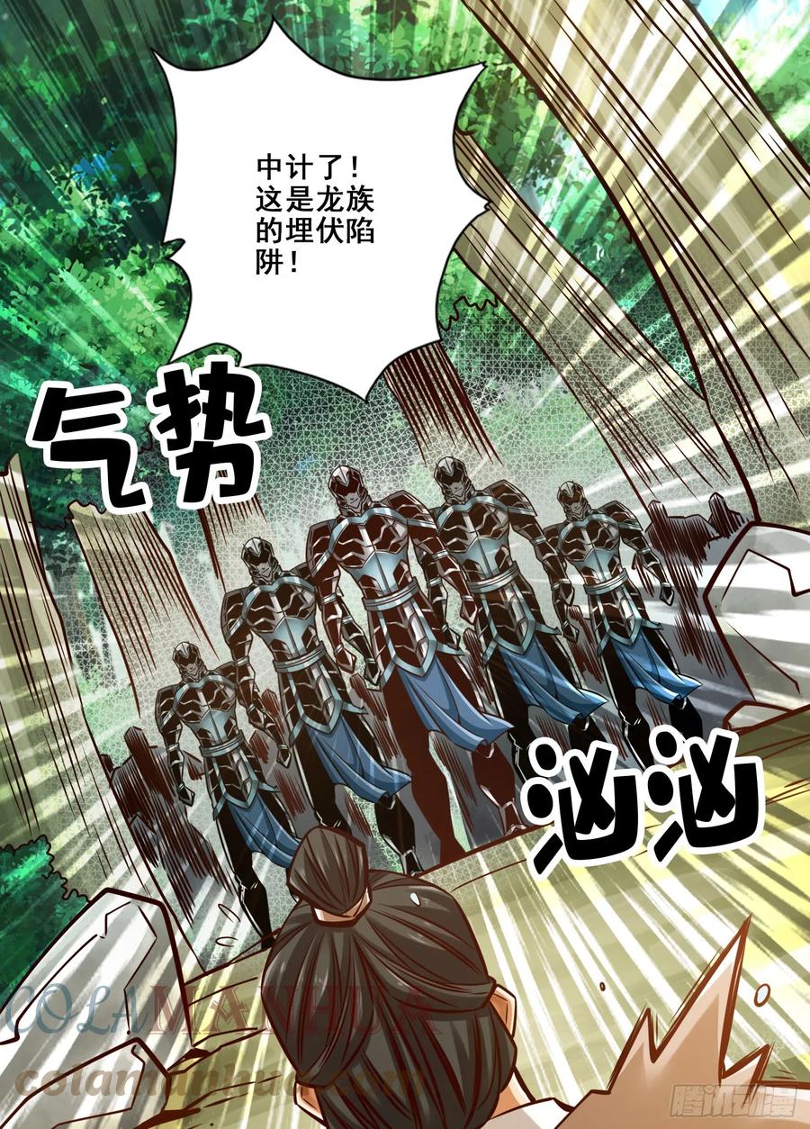 《师兄啊师兄实在太稳健了》第169话-追 第19页