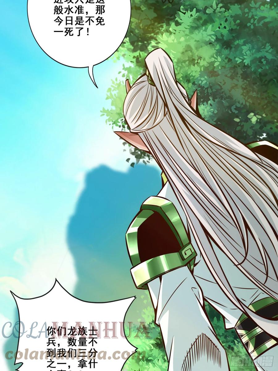 《师兄啊师兄实在太稳健了》第169话-追 第13页
