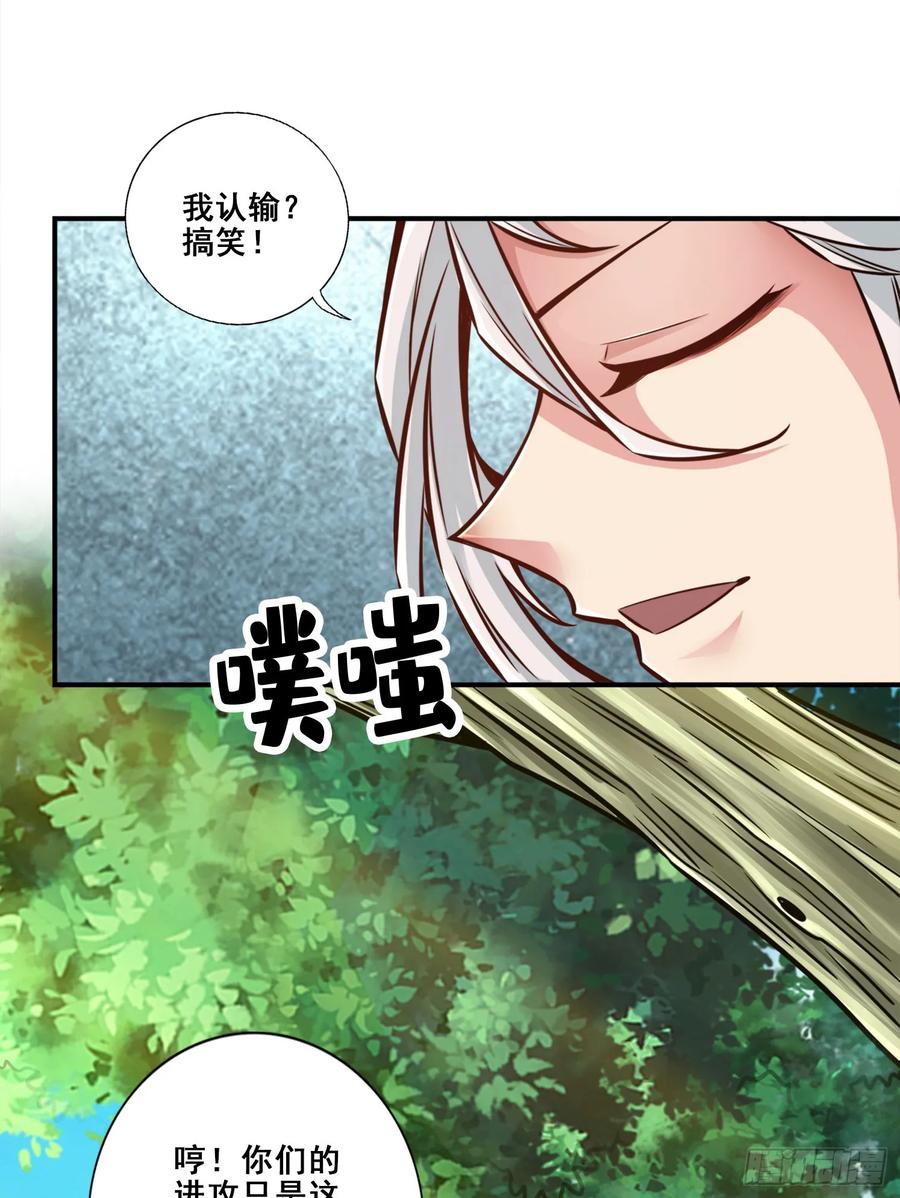 《师兄啊师兄实在太稳健了》第169话-追 第12页