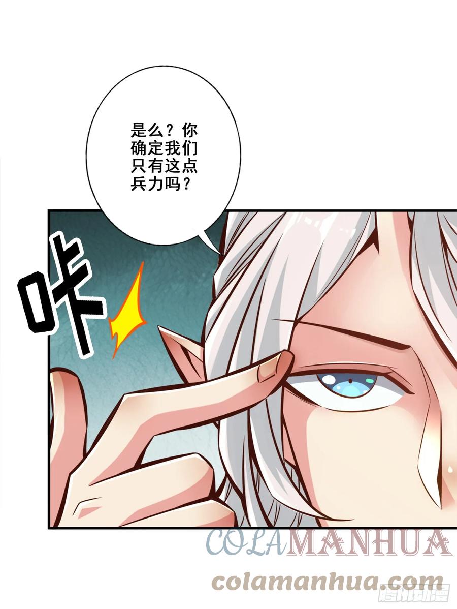 《师兄啊师兄实在太稳健了》第169话-追 第15页