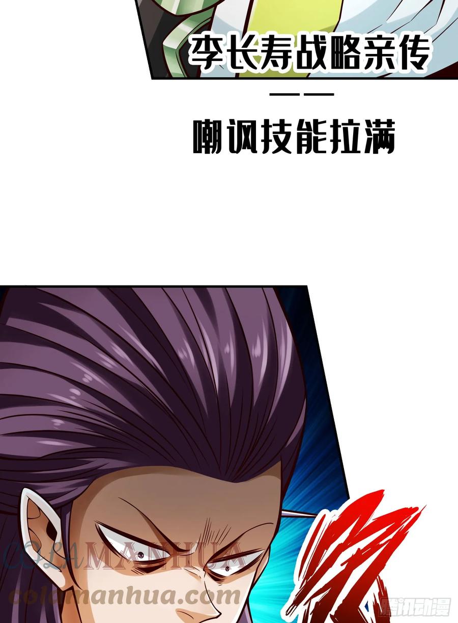 《师兄啊师兄实在太稳健了》第170话-冰雕大赏 第21页