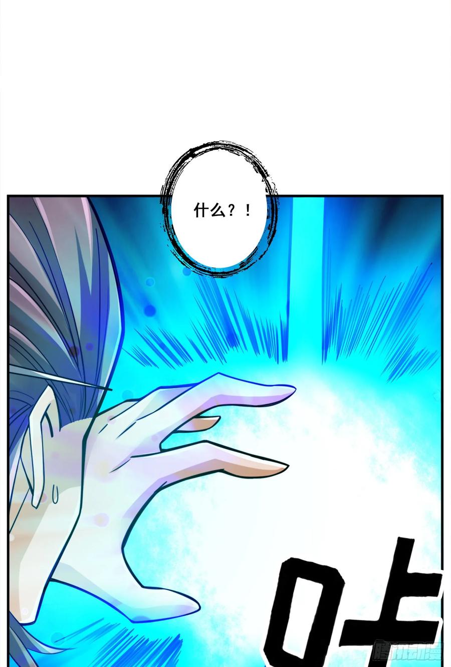 《师兄啊师兄实在太稳健了》第170话-冰雕大赏 第14页