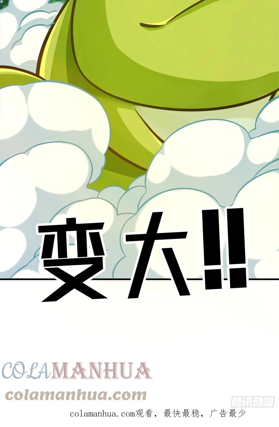 《师兄啊师兄实在太稳健了》第170话-冰雕大赏 第41页