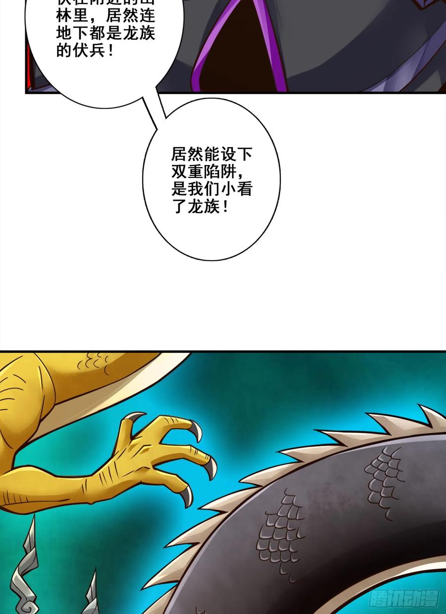 《师兄啊师兄实在太稳健了》第170话-冰雕大赏 第32页