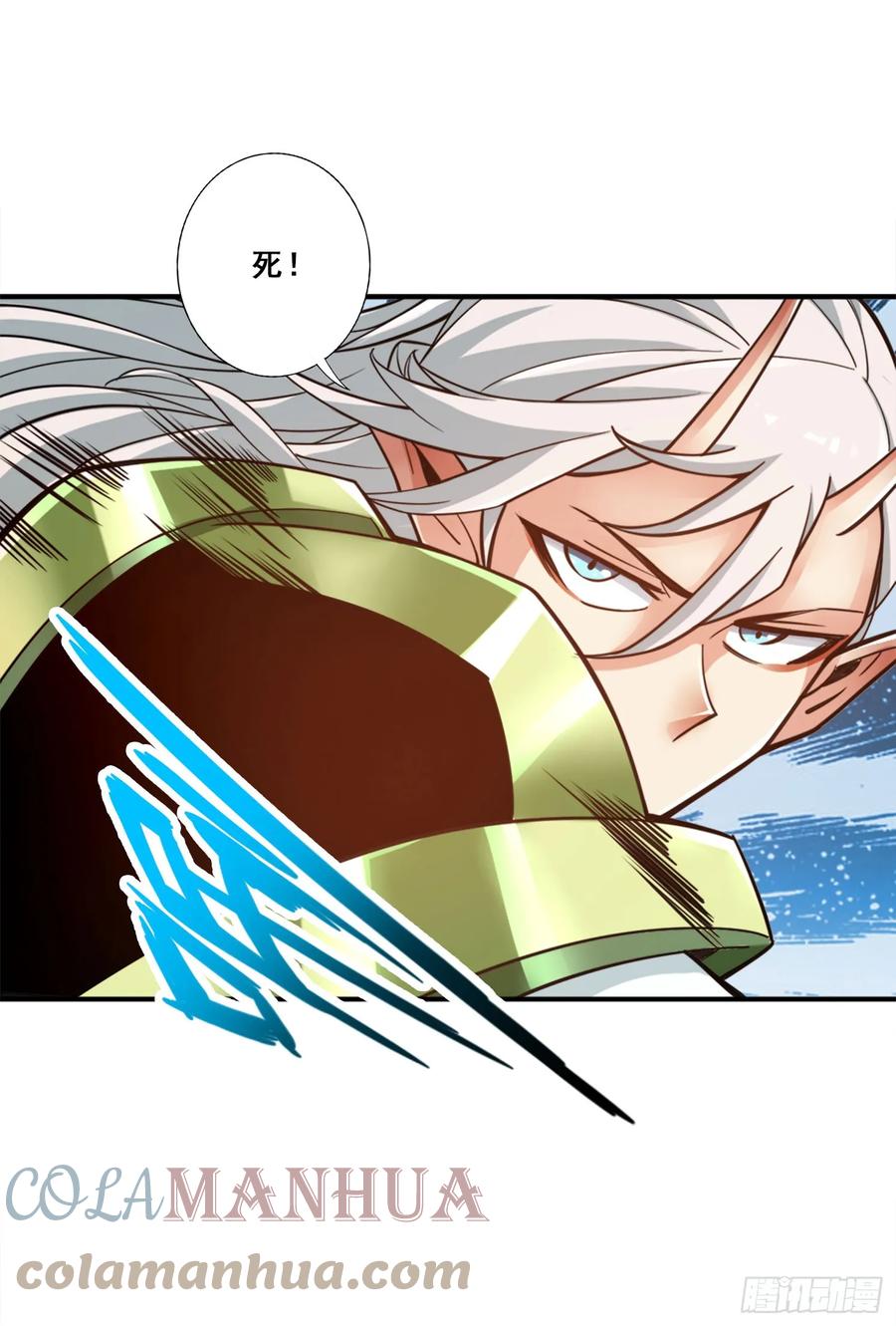 《师兄啊师兄实在太稳健了》第170话-冰雕大赏 第11页