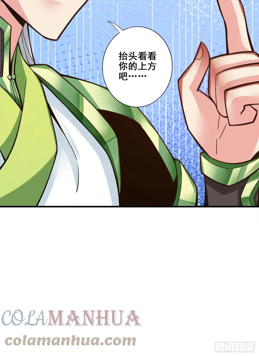 《师兄啊师兄实在太稳健了》第170话-冰雕大赏 第35页