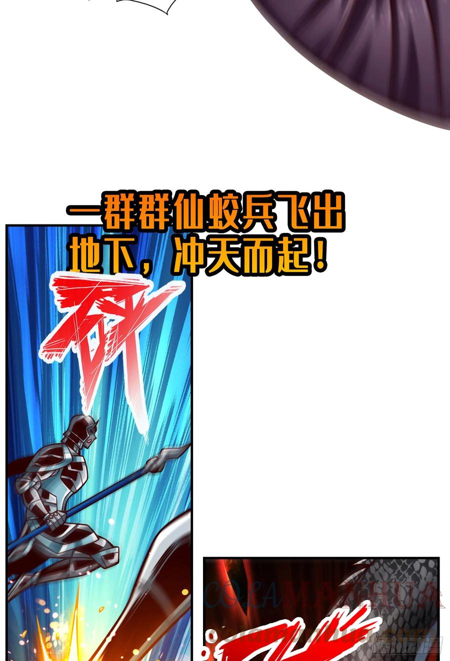 《师兄啊师兄实在太稳健了》第170话-冰雕大赏 第29页