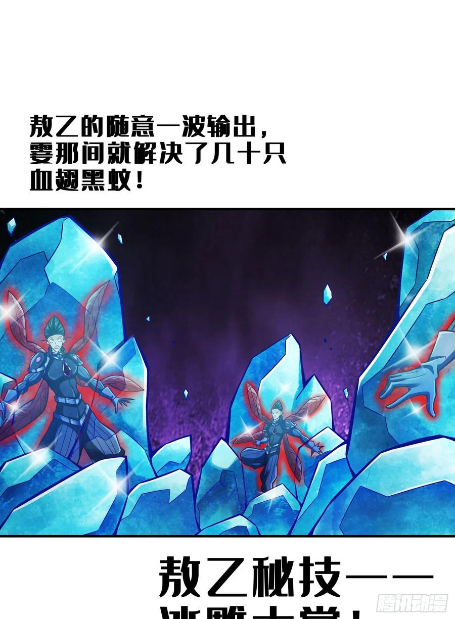 《师兄啊师兄实在太稳健了》第170话-冰雕大赏 第18页