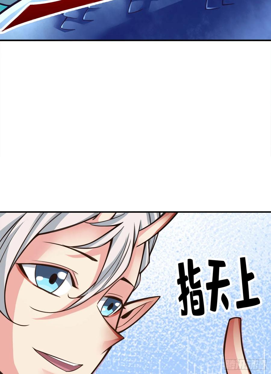 《师兄啊师兄实在太稳健了》第170话-冰雕大赏 第34页
