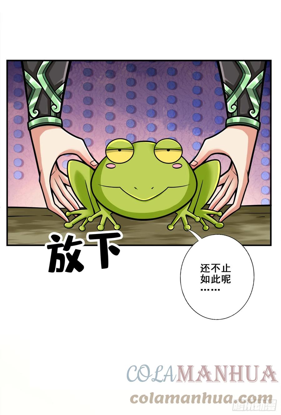 《师兄啊师兄实在太稳健了》第170话-冰雕大赏 第39页