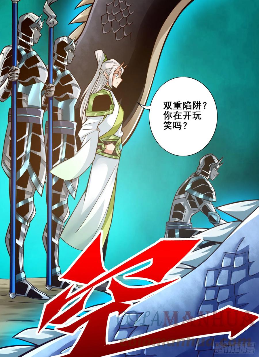 《师兄啊师兄实在太稳健了》第170话-冰雕大赏 第33页