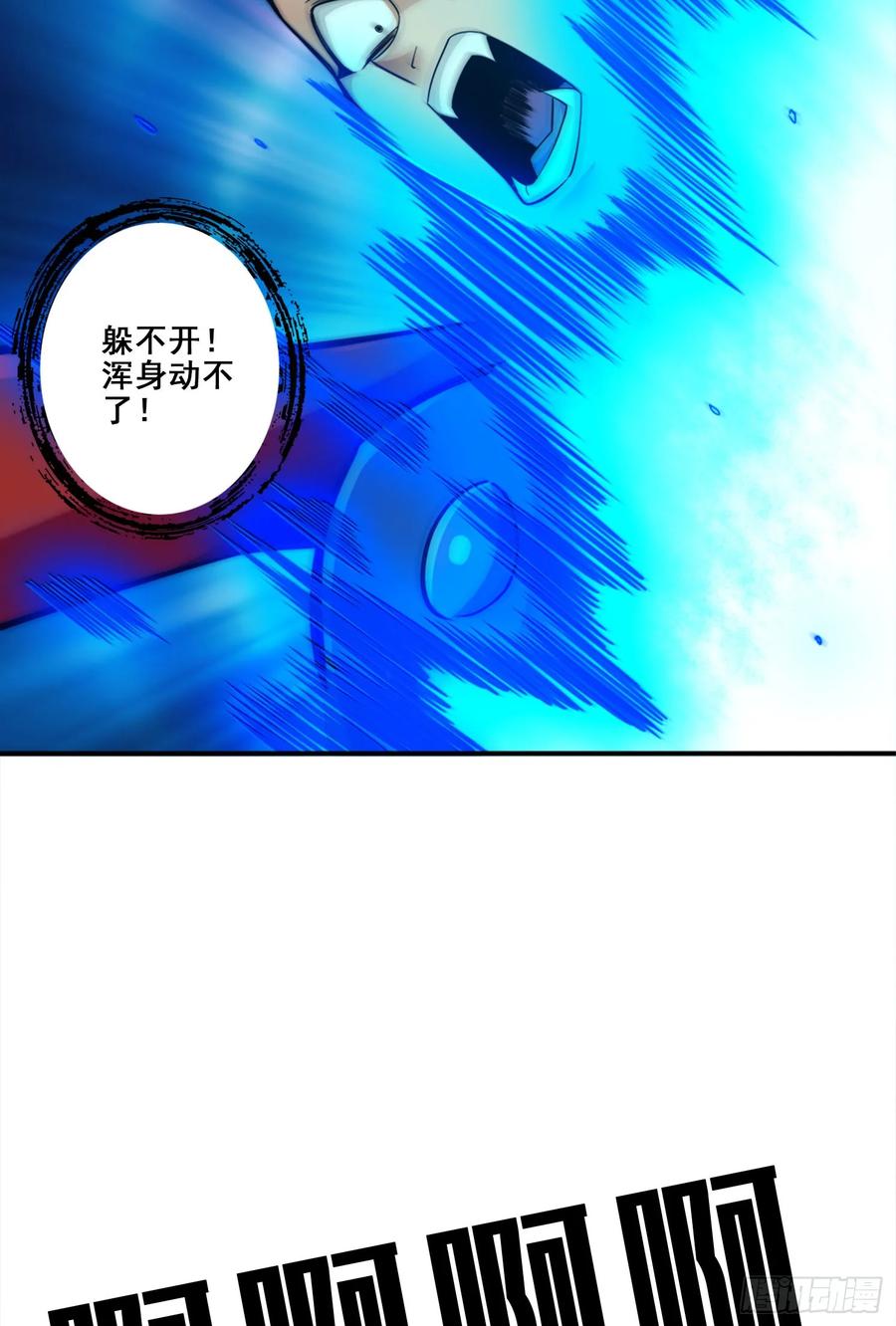 《师兄啊师兄实在太稳健了》第170话-冰雕大赏 第16页