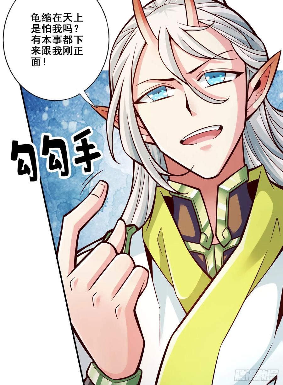 《师兄啊师兄实在太稳健了》第170话-冰雕大赏 第20页