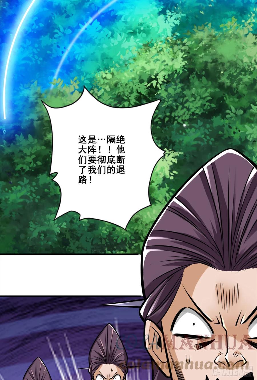《师兄啊师兄实在太稳健了》第170话-冰雕大赏 第37页