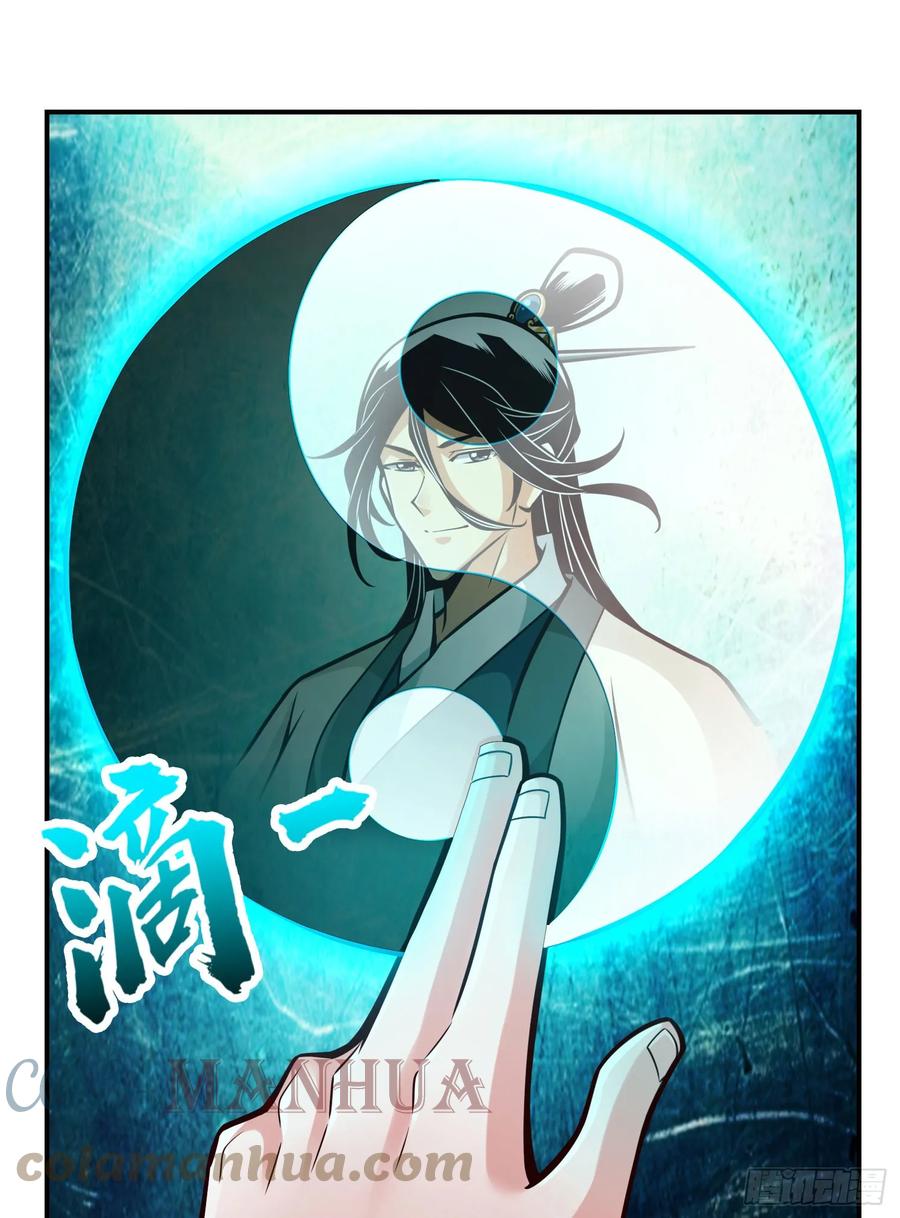 《师兄啊师兄实在太稳健了》第171话-麻烦的因果 第17页