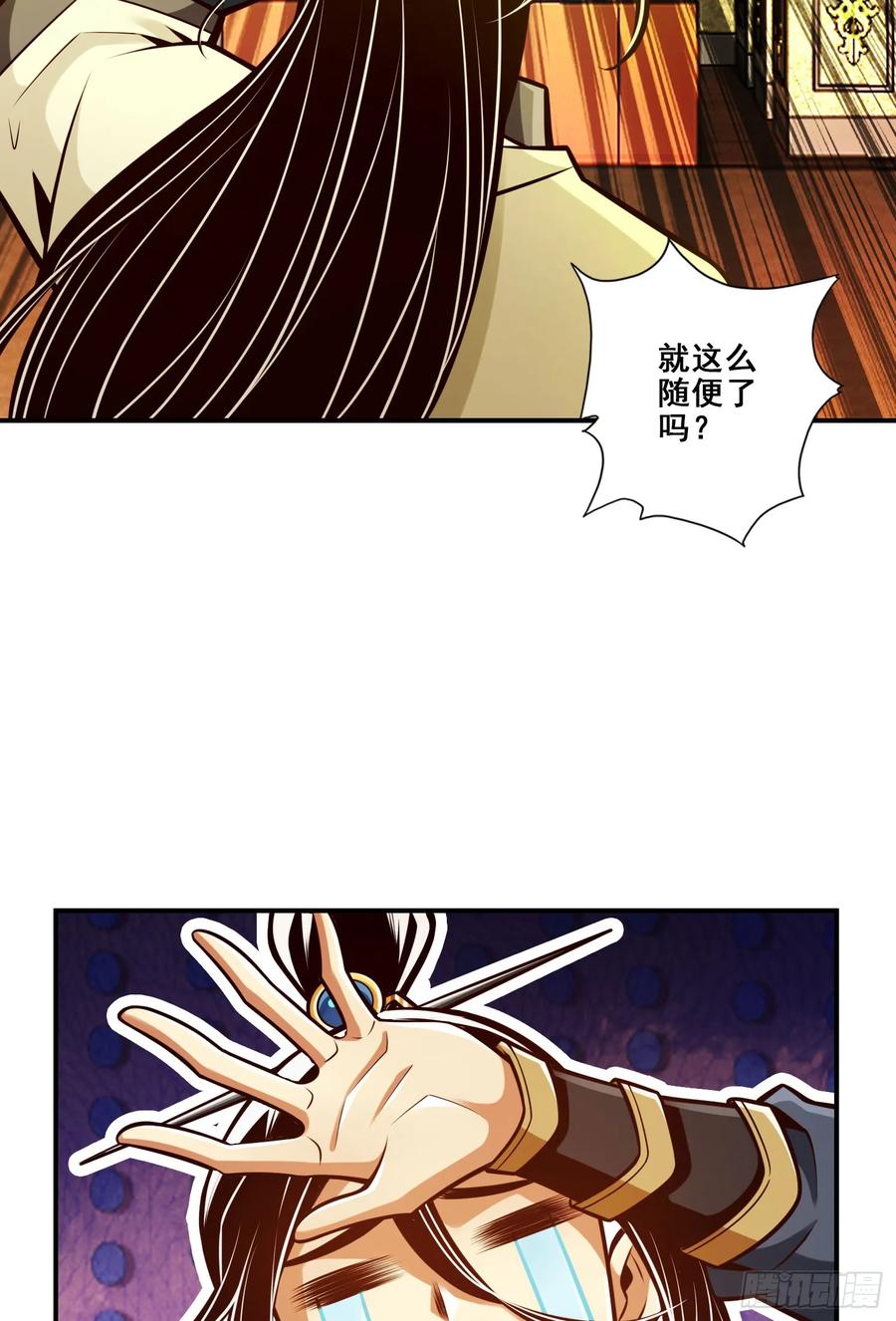 《师兄啊师兄实在太稳健了》第171话-麻烦的因果 第12页