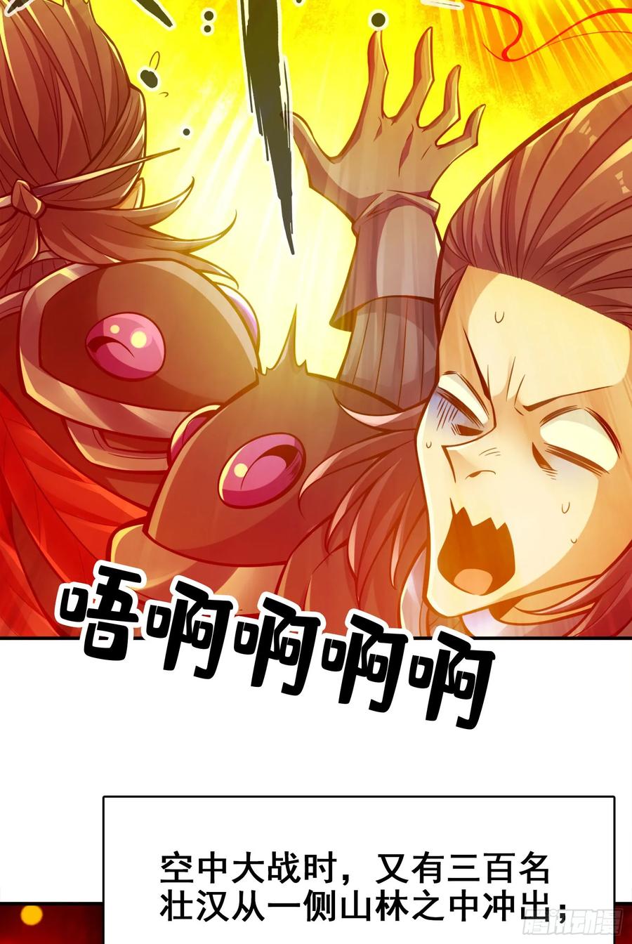 《师兄啊师兄实在太稳健了》第171话-麻烦的因果 第6页