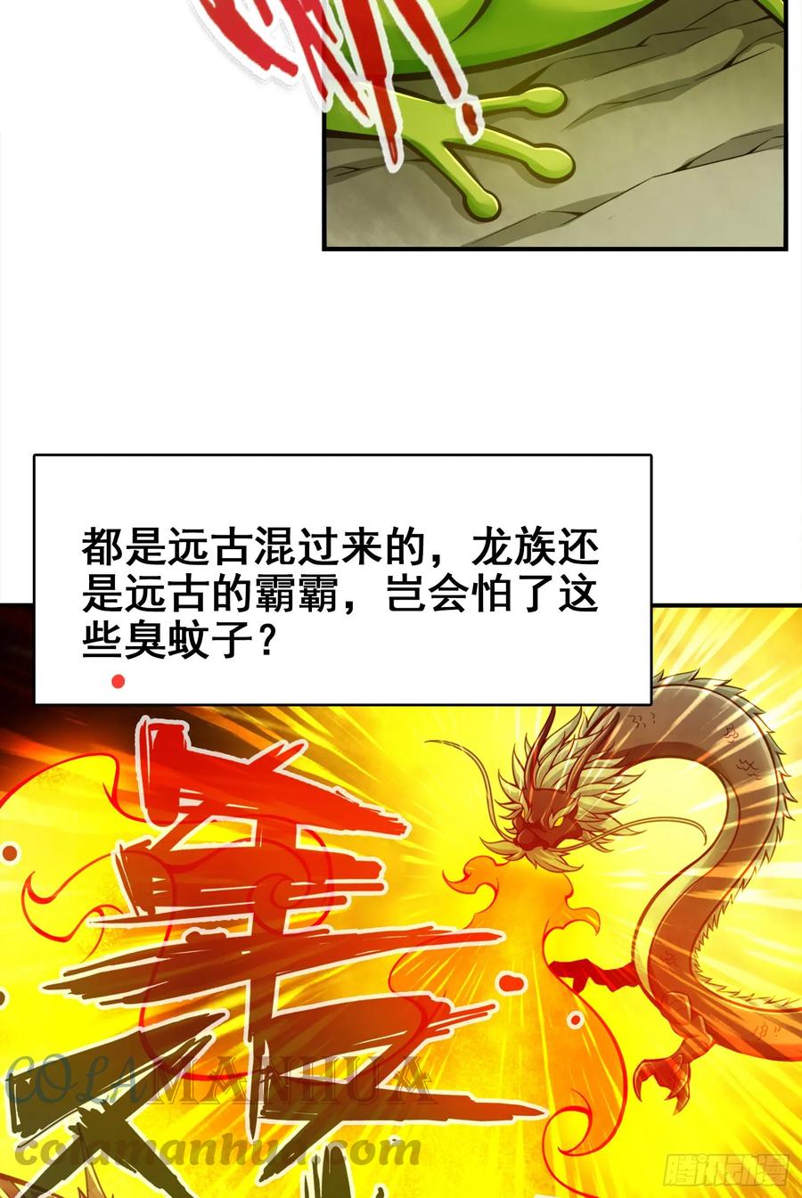 《师兄啊师兄实在太稳健了》第171话-麻烦的因果 第5页