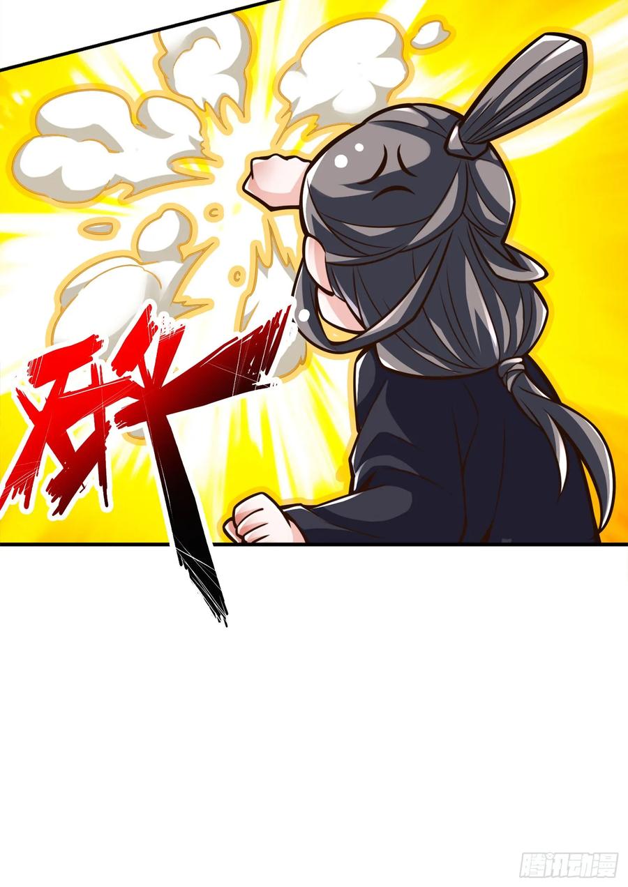 《师兄啊师兄实在太稳健了》第171话-麻烦的因果 第26页