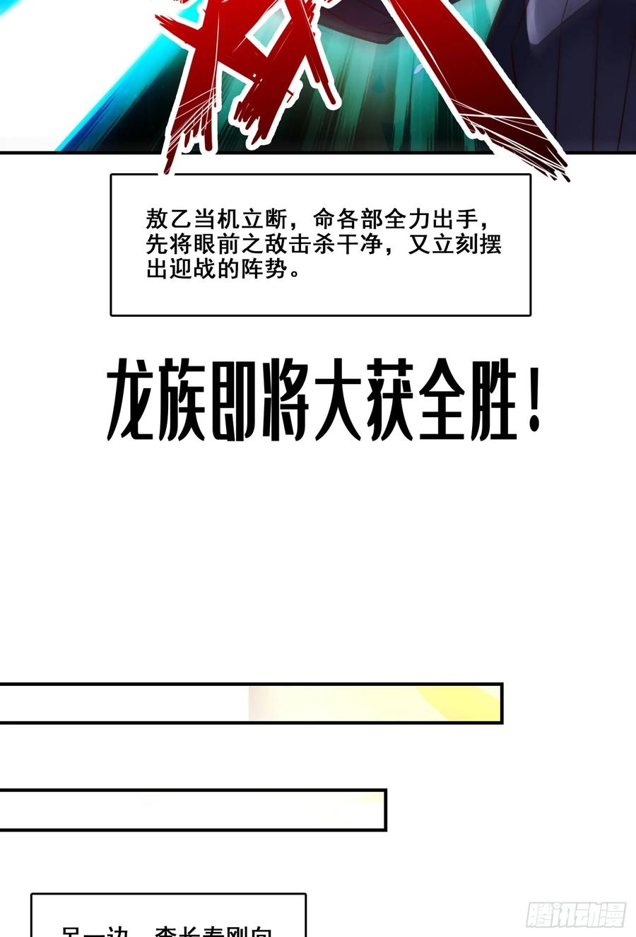 《师兄啊师兄实在太稳健了》第171话-麻烦的因果 第10页