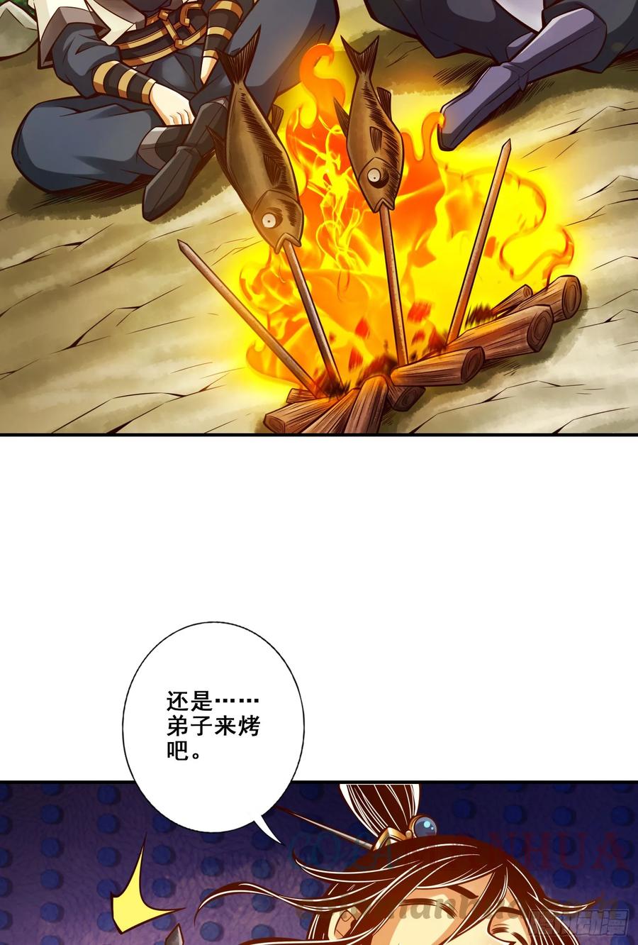 《师兄啊师兄实在太稳健了》第172话-看不透 第15页