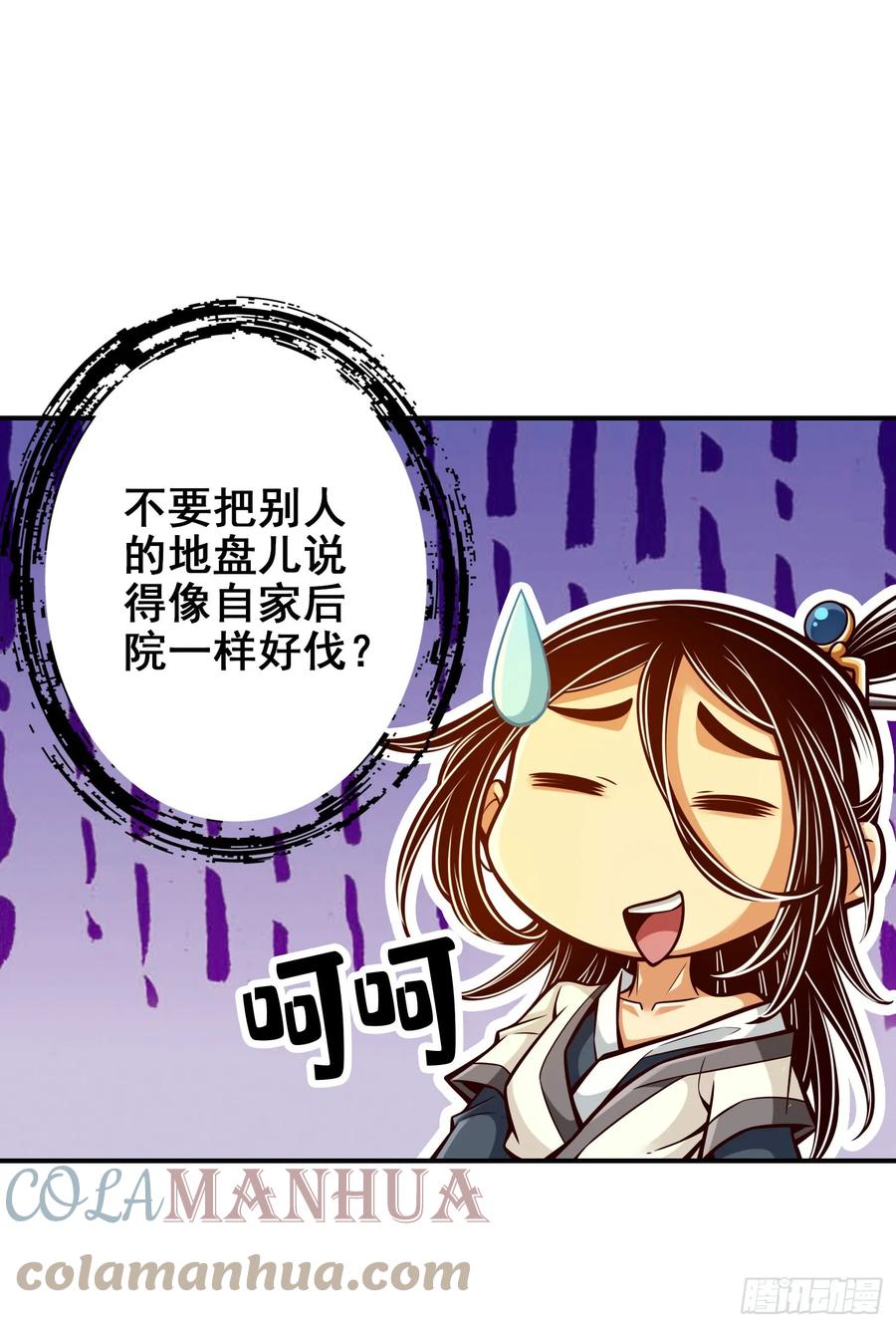 《师兄啊师兄实在太稳健了》第172话-看不透 第11页