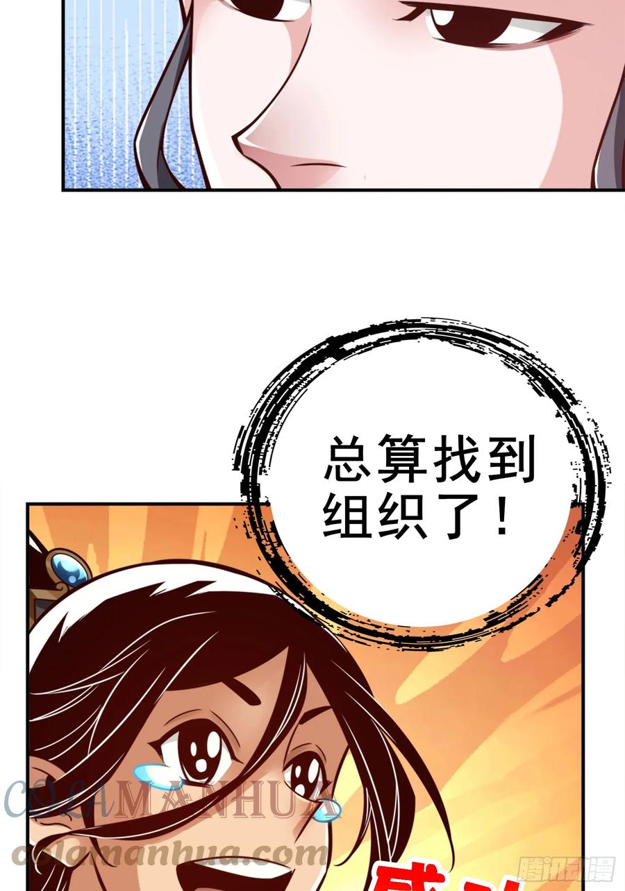 《师兄啊师兄实在太稳健了》第172话-看不透 第39页