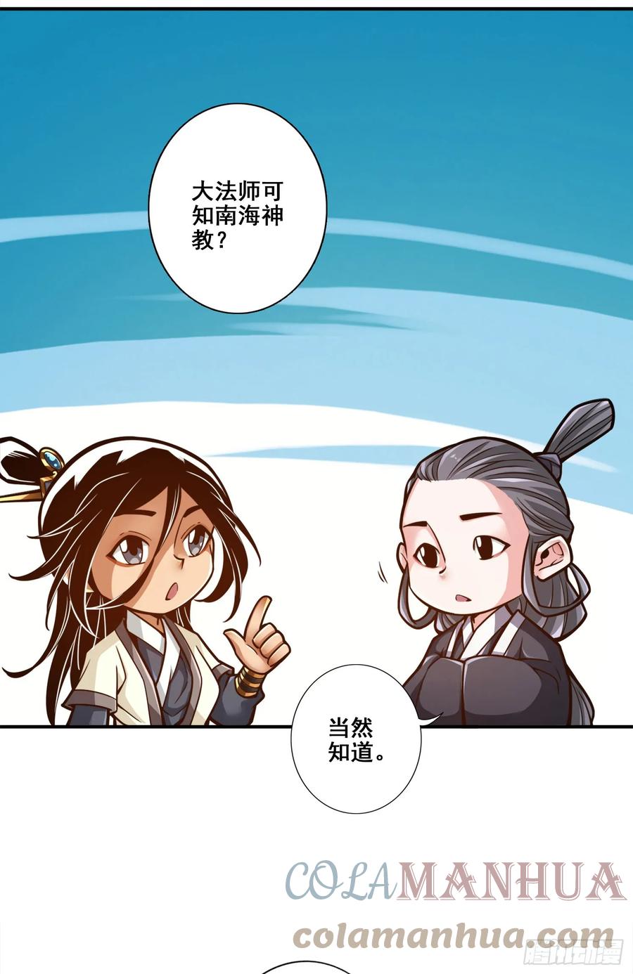 《师兄啊师兄实在太稳健了》第172话-看不透 第25页