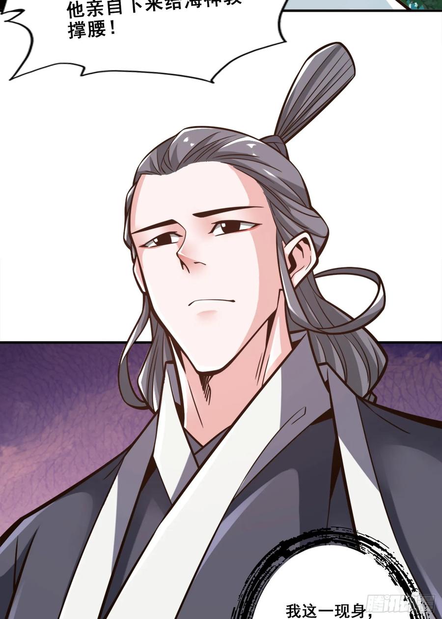 《师兄啊师兄实在太稳健了》第173话-学遁法 第24页