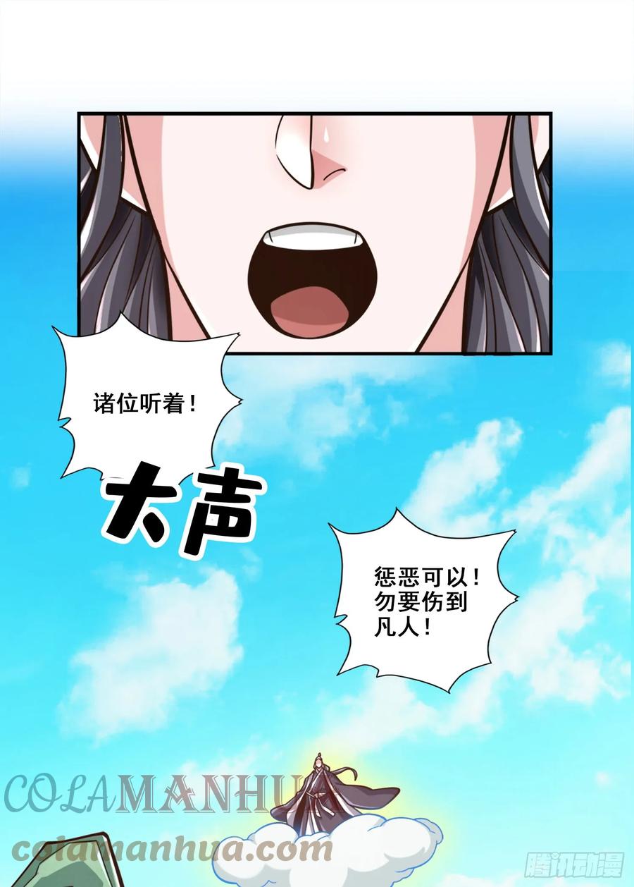 《师兄啊师兄实在太稳健了》第173话-学遁法 第22页