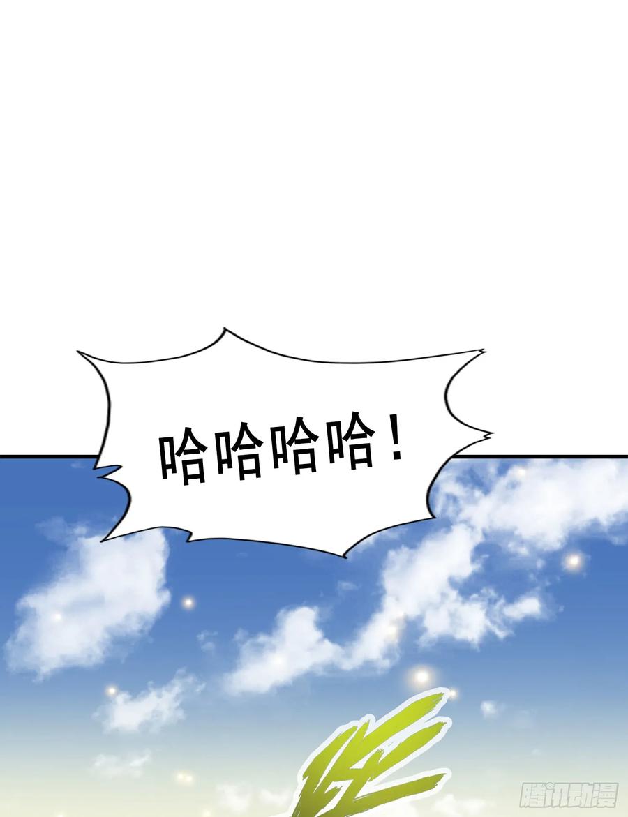《师兄啊师兄实在太稳健了》第173话-学遁法 第29页