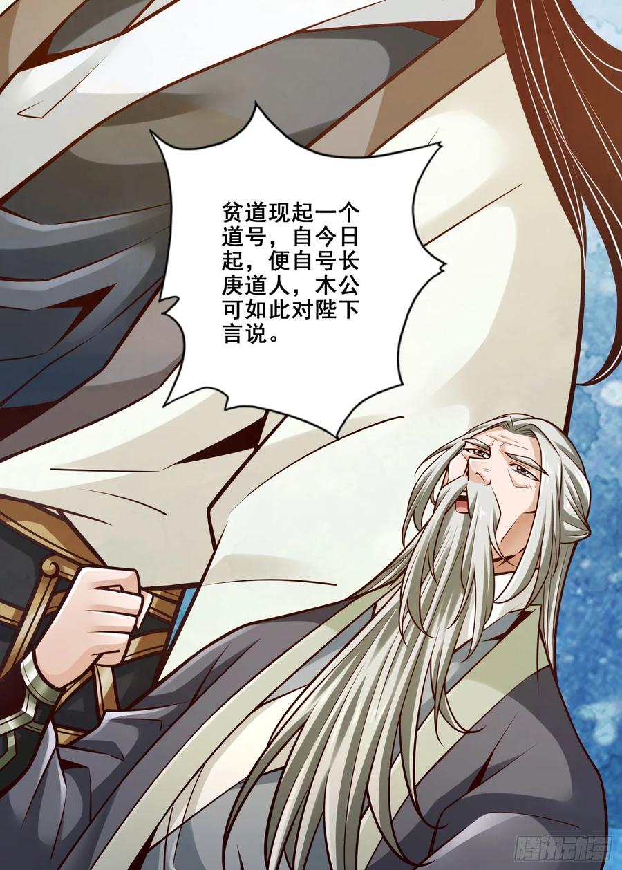 《师兄啊师兄实在太稳健了》第173话-学遁法 第47页