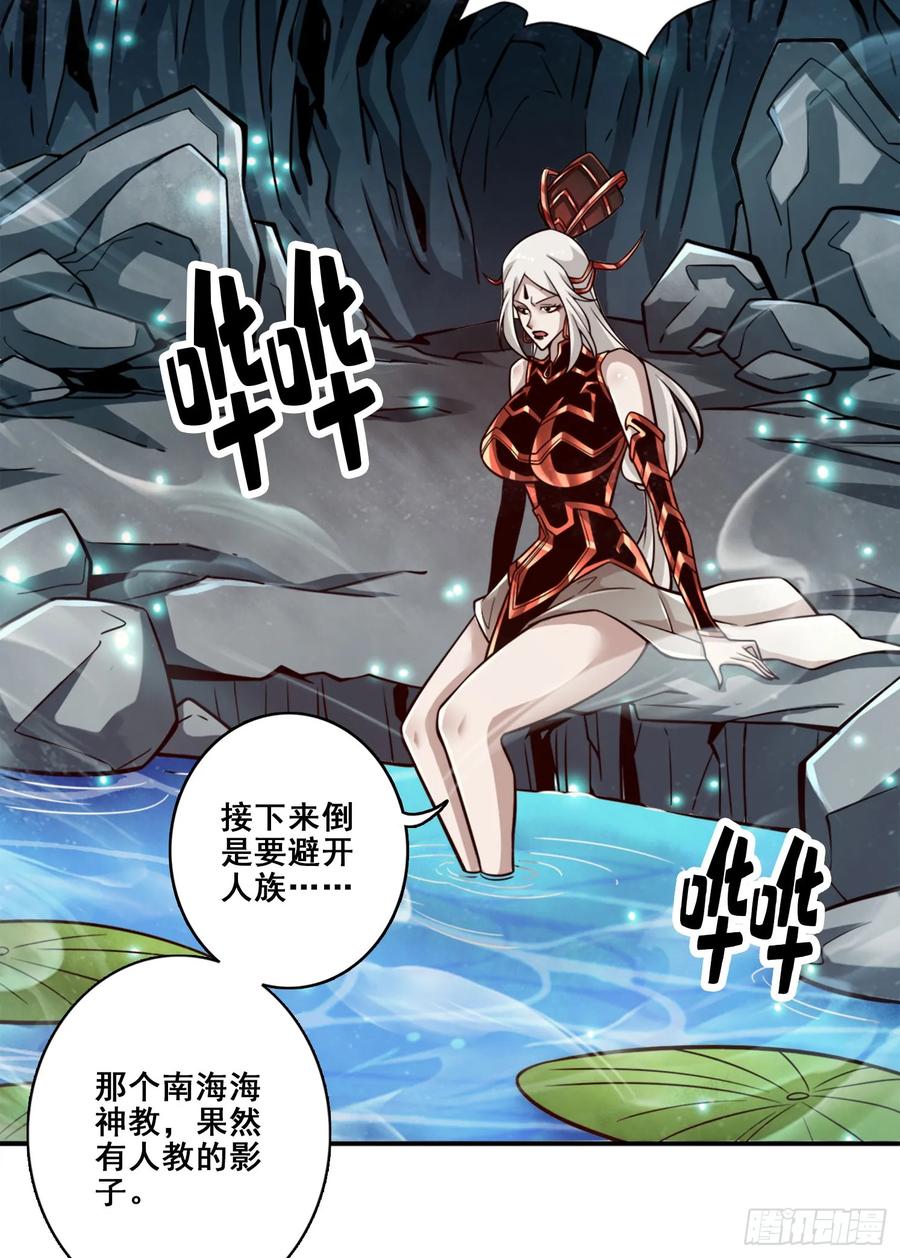 《师兄啊师兄实在太稳健了》第173话-学遁法 第27页