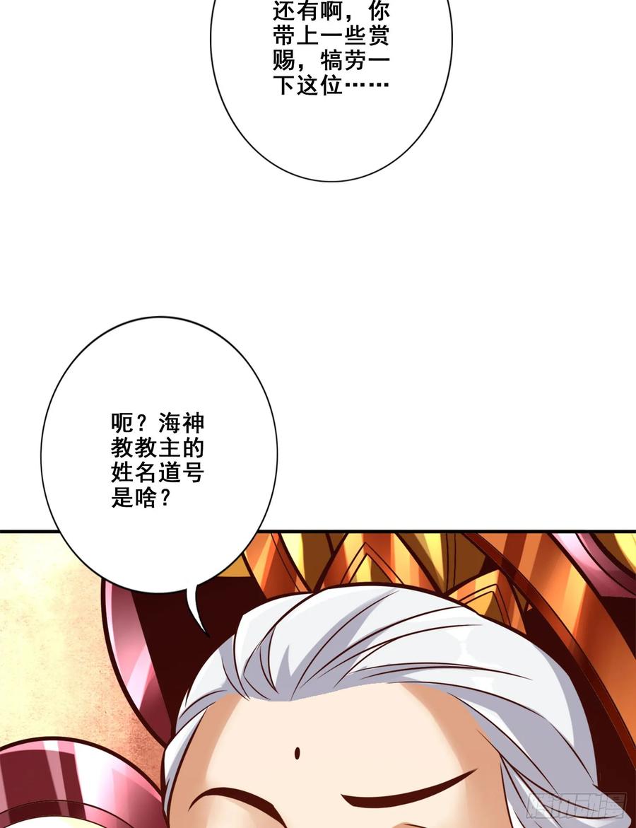 《师兄啊师兄实在太稳健了》第173话-学遁法 第33页