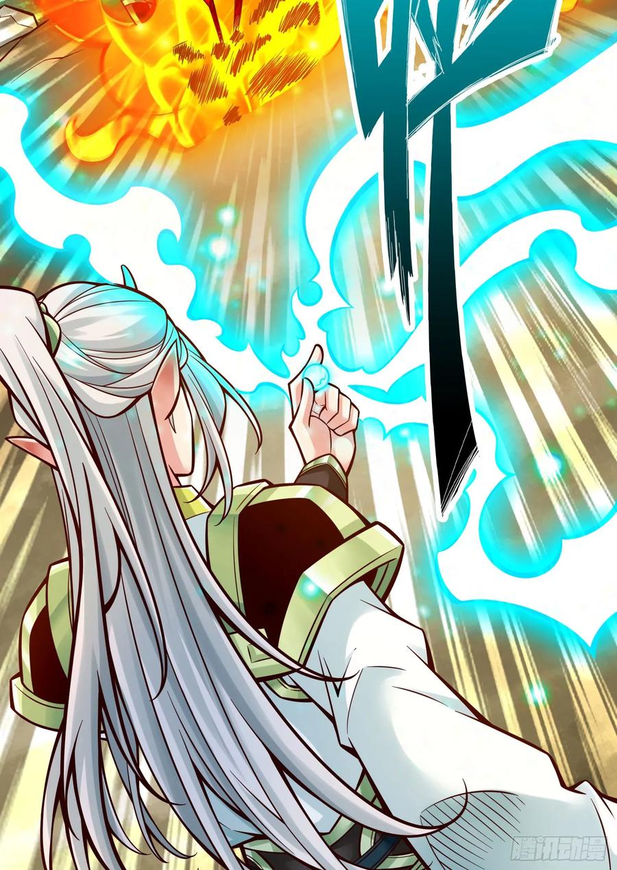 《师兄啊师兄实在太稳健了》第173话-学遁法 第18页