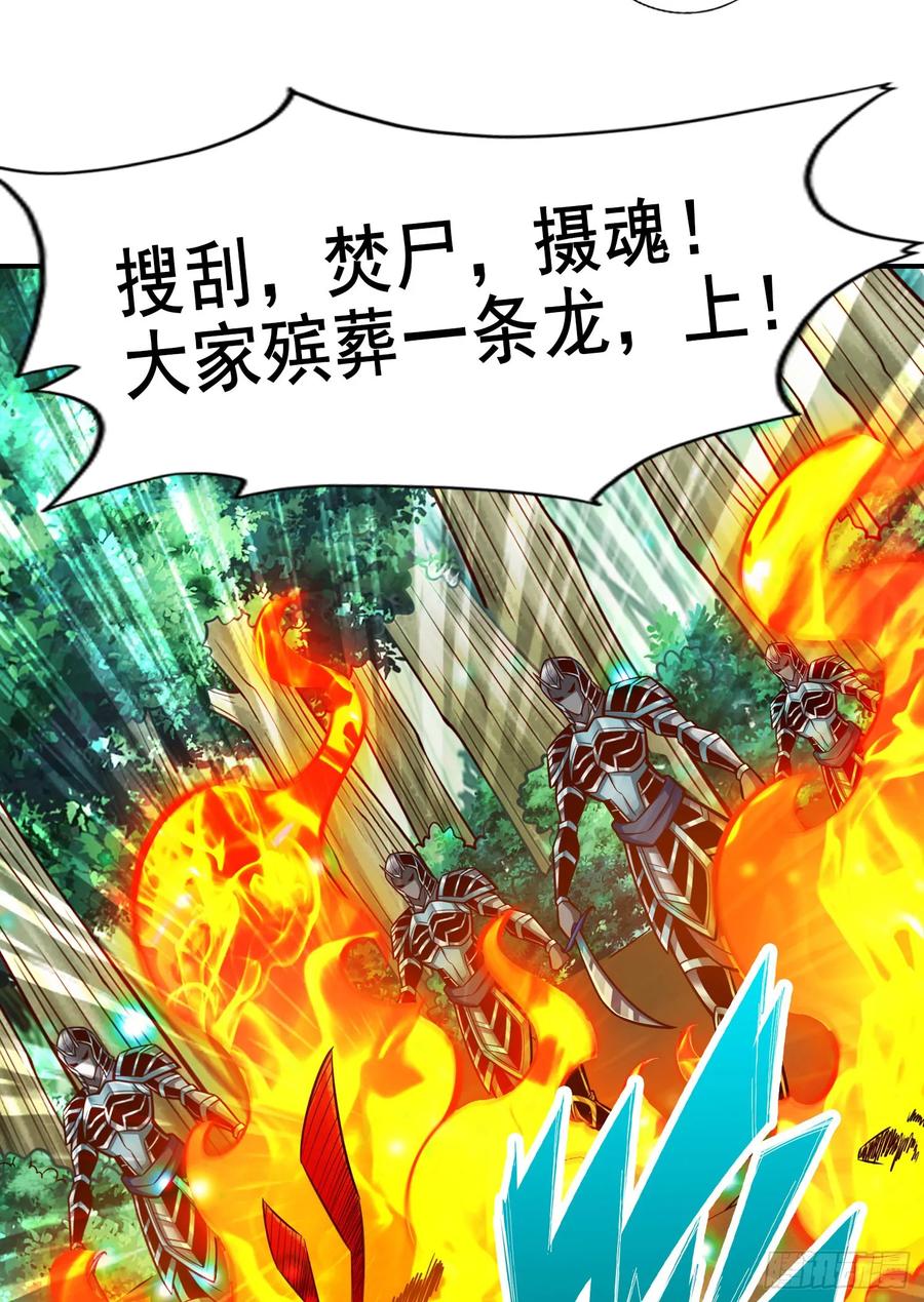 《师兄啊师兄实在太稳健了》第173话-学遁法 第17页