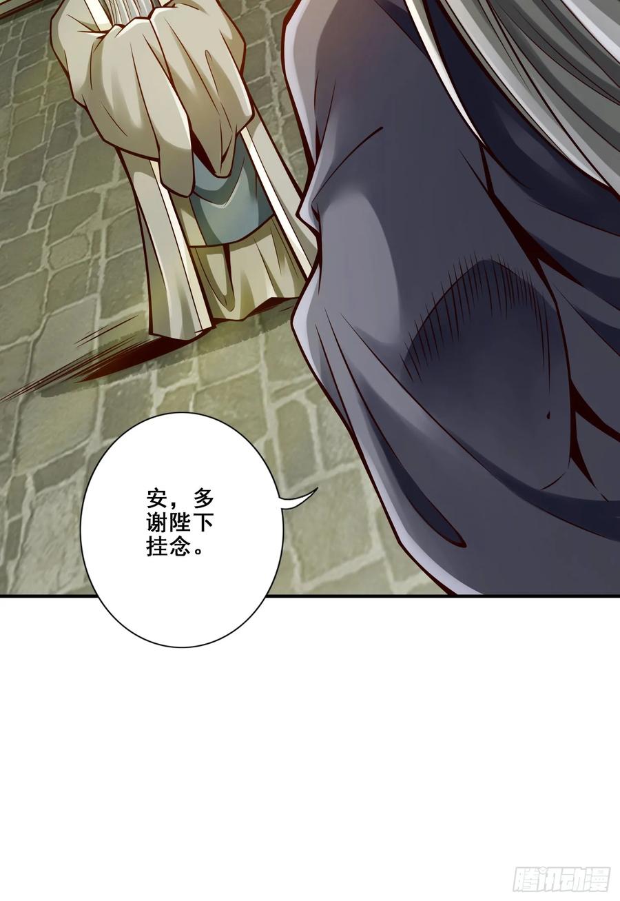 《师兄啊师兄实在太稳健了》第173话-学遁法 第41页