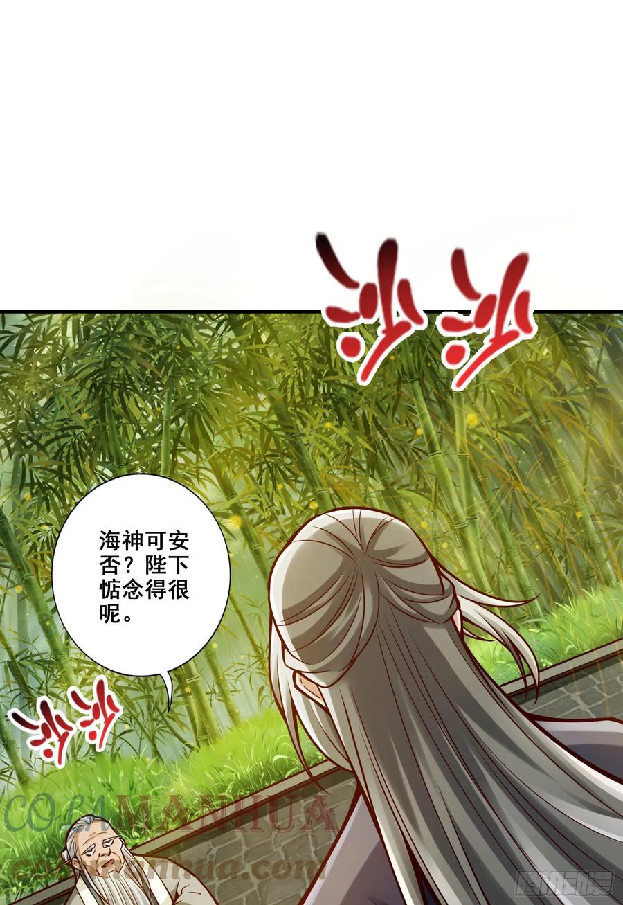 《师兄啊师兄实在太稳健了》第173话-学遁法 第40页