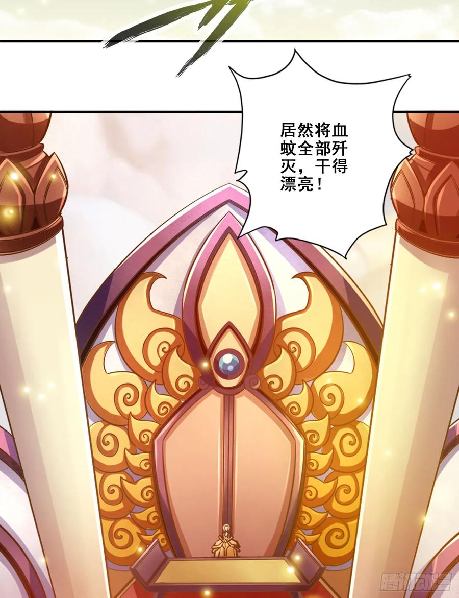 《师兄啊师兄实在太稳健了》第173话-学遁法 第30页