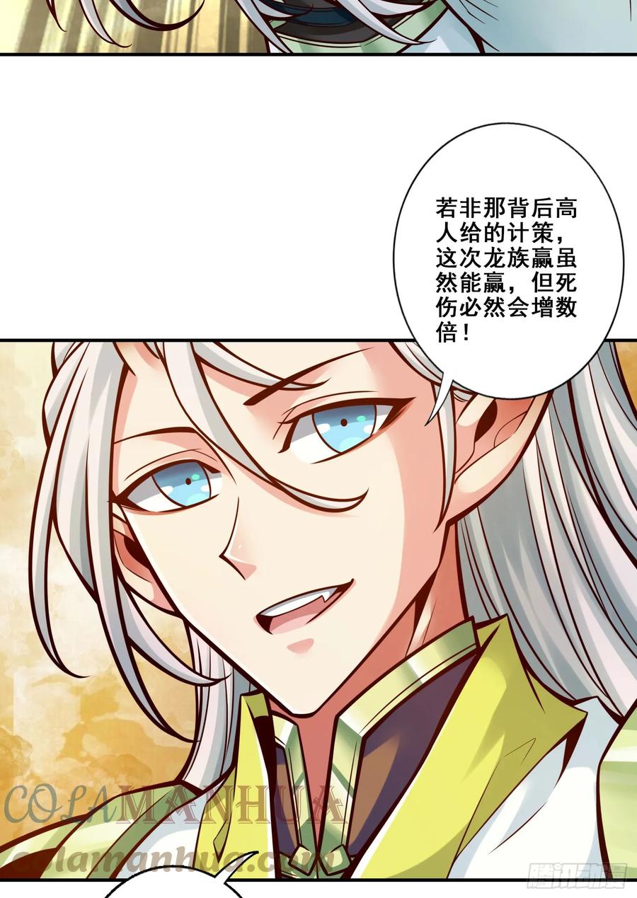 《师兄啊师兄实在太稳健了》第173话-学遁法 第19页