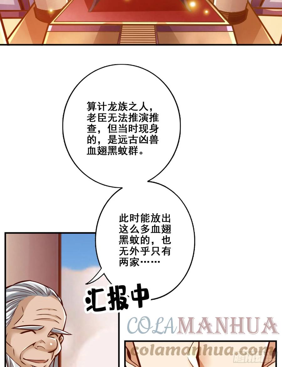 《师兄啊师兄实在太稳健了》第173话-学遁法 第31页