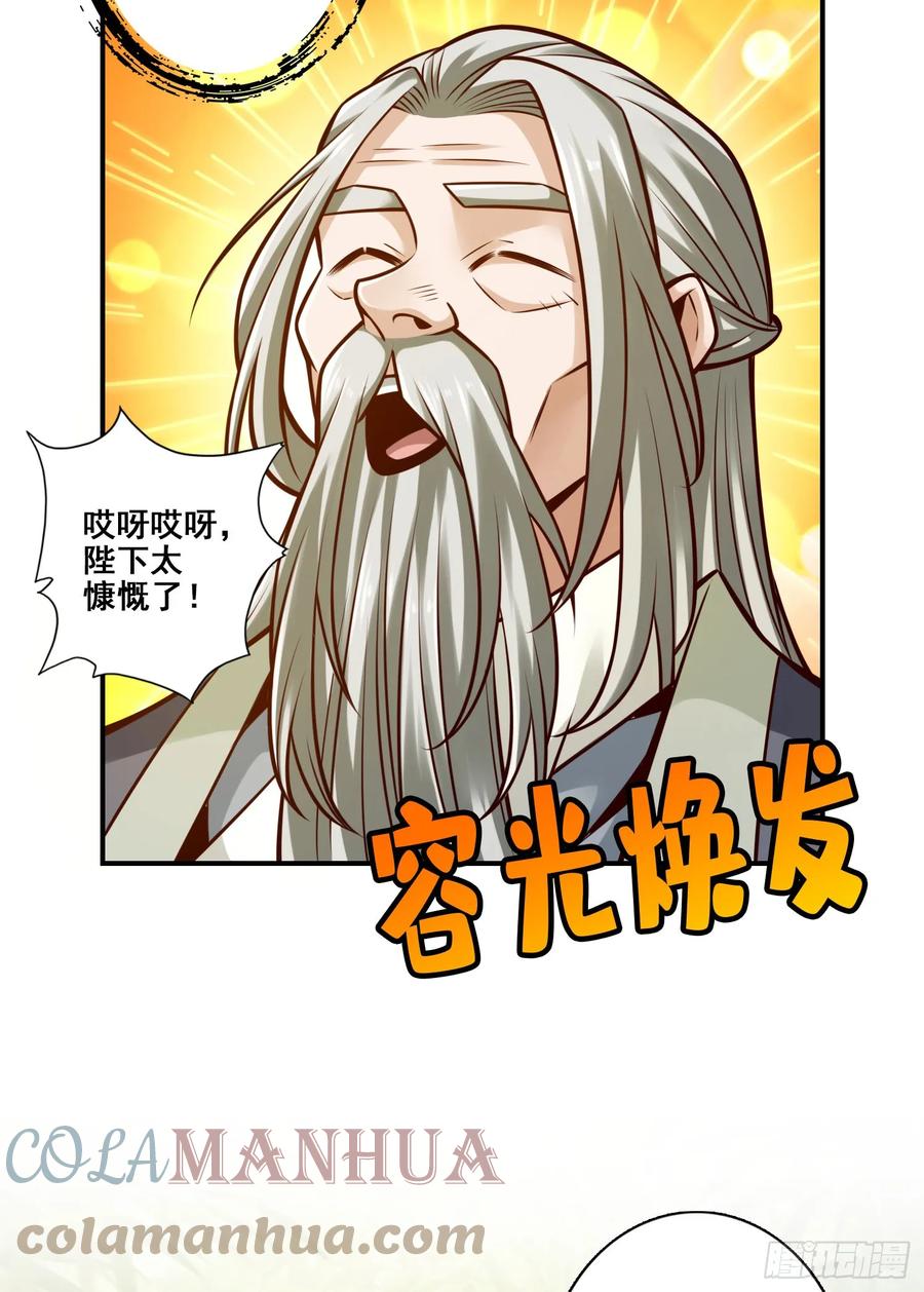 《师兄啊师兄实在太稳健了》第173话-学遁法 第43页
