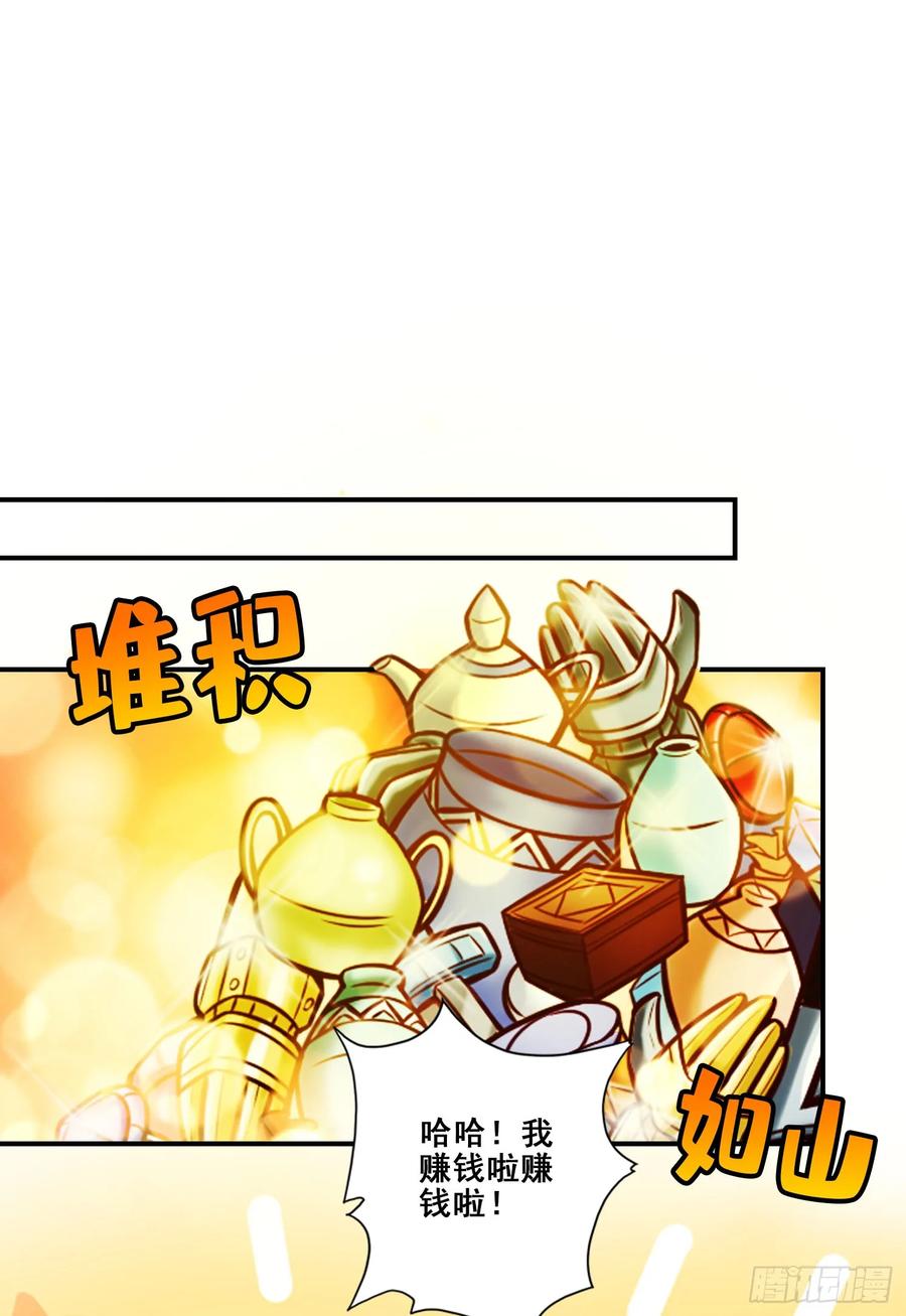 《师兄啊师兄实在太稳健了》第173话-学遁法 第35页