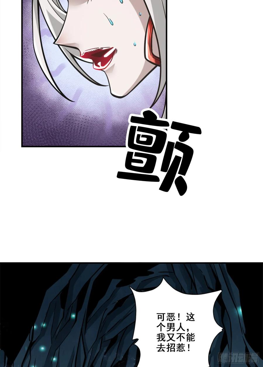 《师兄啊师兄实在太稳健了》第173话-学遁法 第26页