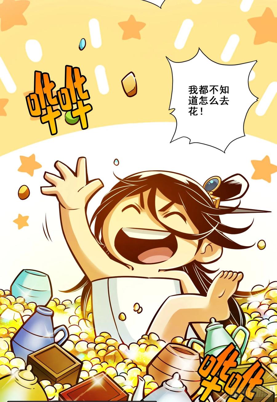 《师兄啊师兄实在太稳健了》第173话-学遁法 第36页