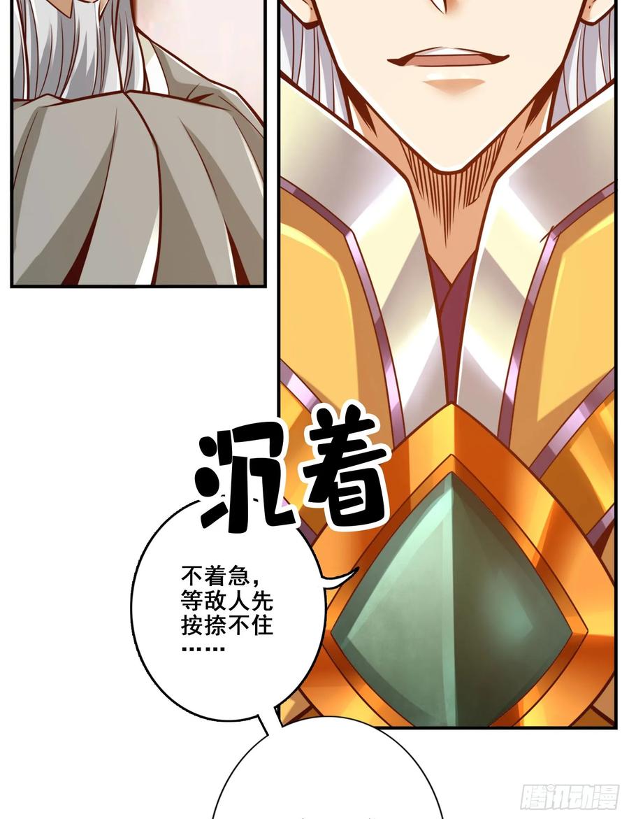 《师兄啊师兄实在太稳健了》第173话-学遁法 第32页