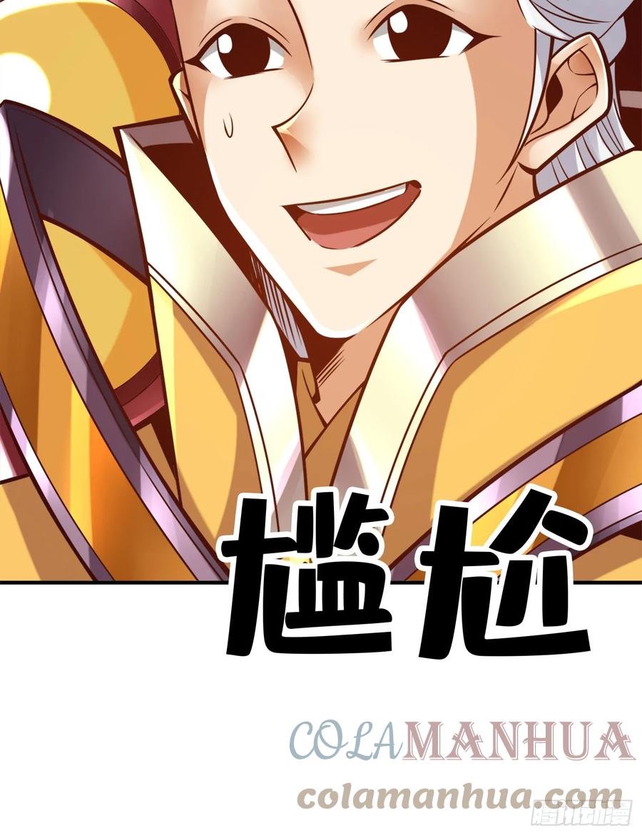 《师兄啊师兄实在太稳健了》第173话-学遁法 第34页