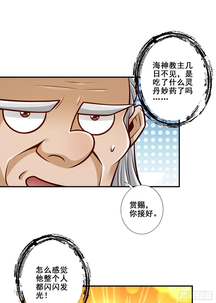 《师兄啊师兄实在太稳健了》第173话-学遁法 第42页